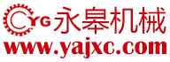 永皋機械www.xyanogs.cn